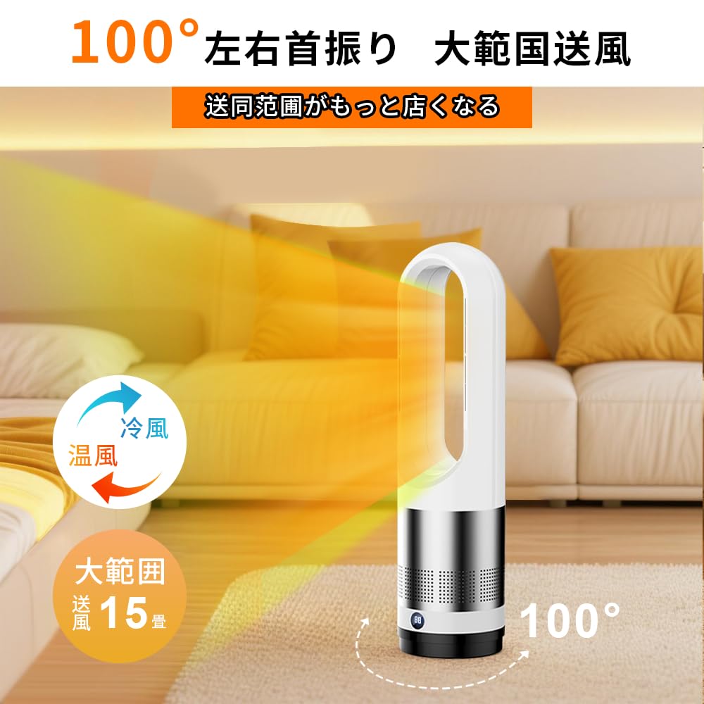 Amazon | 扇風機 タワーファン ファンヒーター スリム扇風機【冷暖両用
