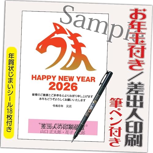 N 2026 Nʕt N ͂y12 Mytz ߔN ܔN N󂶂܂V[t  vg IׂfUC 10{2 ol݁ifUCFGD03j鍷olZ͂́u͂Zv{uv