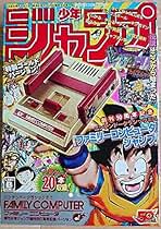 Amazon.co.jp: ファミコンミニ ジャンプ