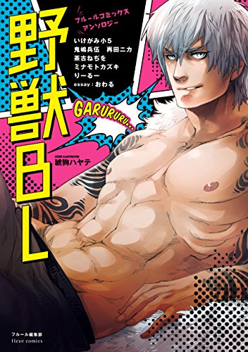 フルールコミックスア