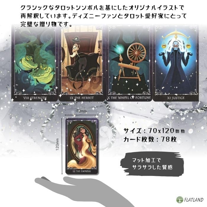 VILLAINS TAROT DECK ヴィランズ タロット カード Amazon.co.jp: ヴィランズ タロット Villains Tarot Deck and