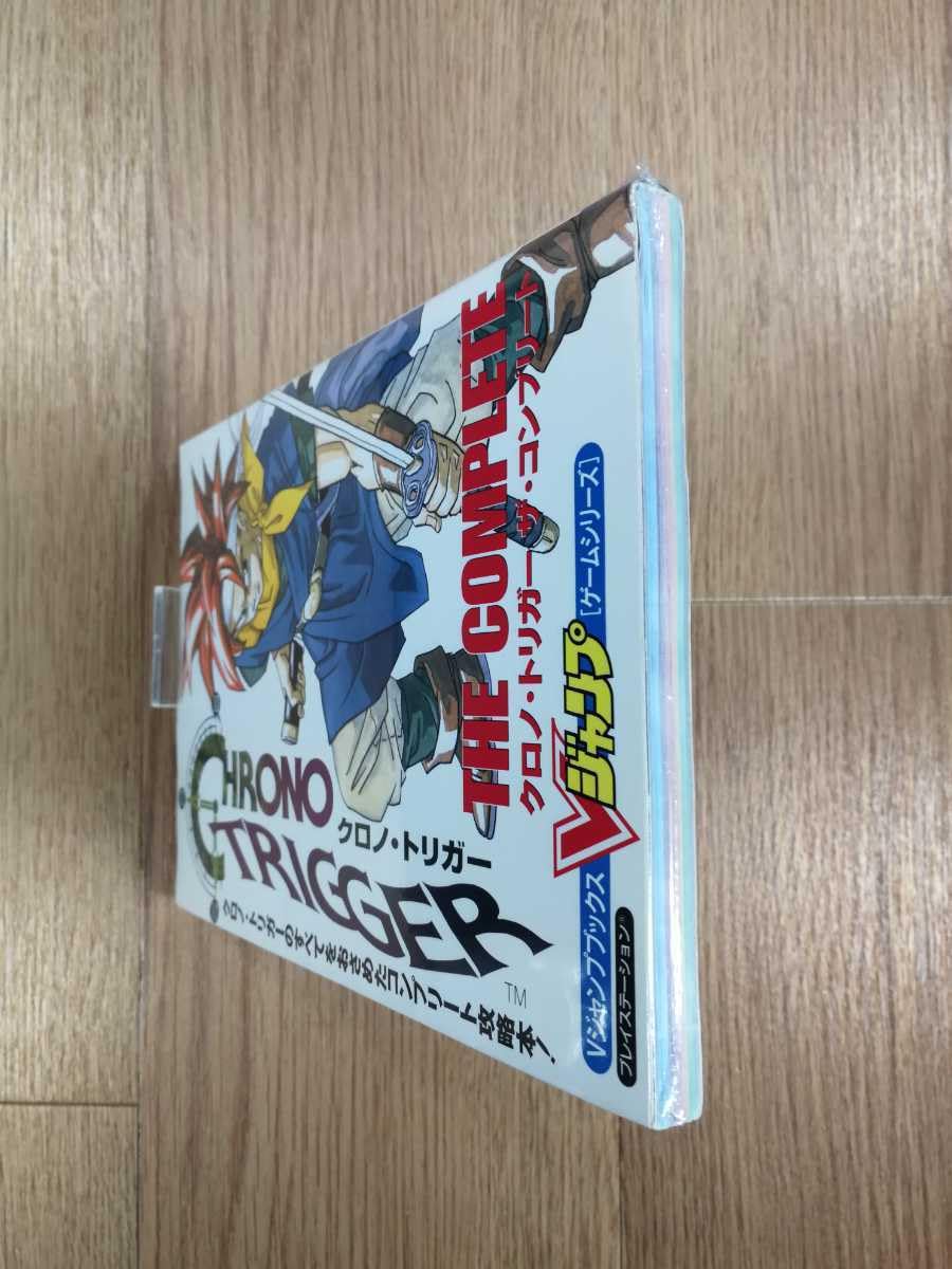 Amazon.co.jp: C2570 書籍 クロノトリガー ザコンプリート (PS1 攻略本