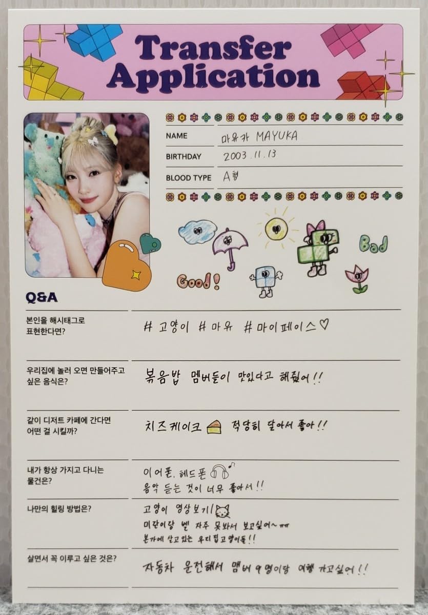 Amazon.co.jp: N/NIZIU TRANSFER APPLICATION プロフィールカード