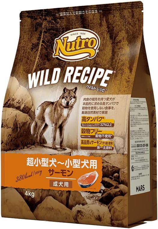 Nutro ワイルドレシピ 超小型犬～小型犬用 成犬用 サーモン