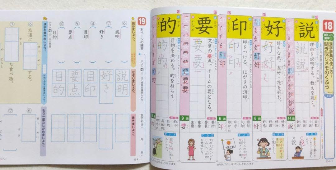 Amazon.co.jp: 4年生 漢字スキル、計算スキルセット 小学生 4年1学期