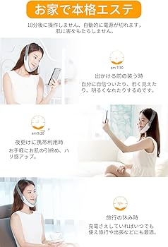 Amazon.co.jp: 高周波マイクロ電流痩身神器振動カラー光RF美容器咬筋二