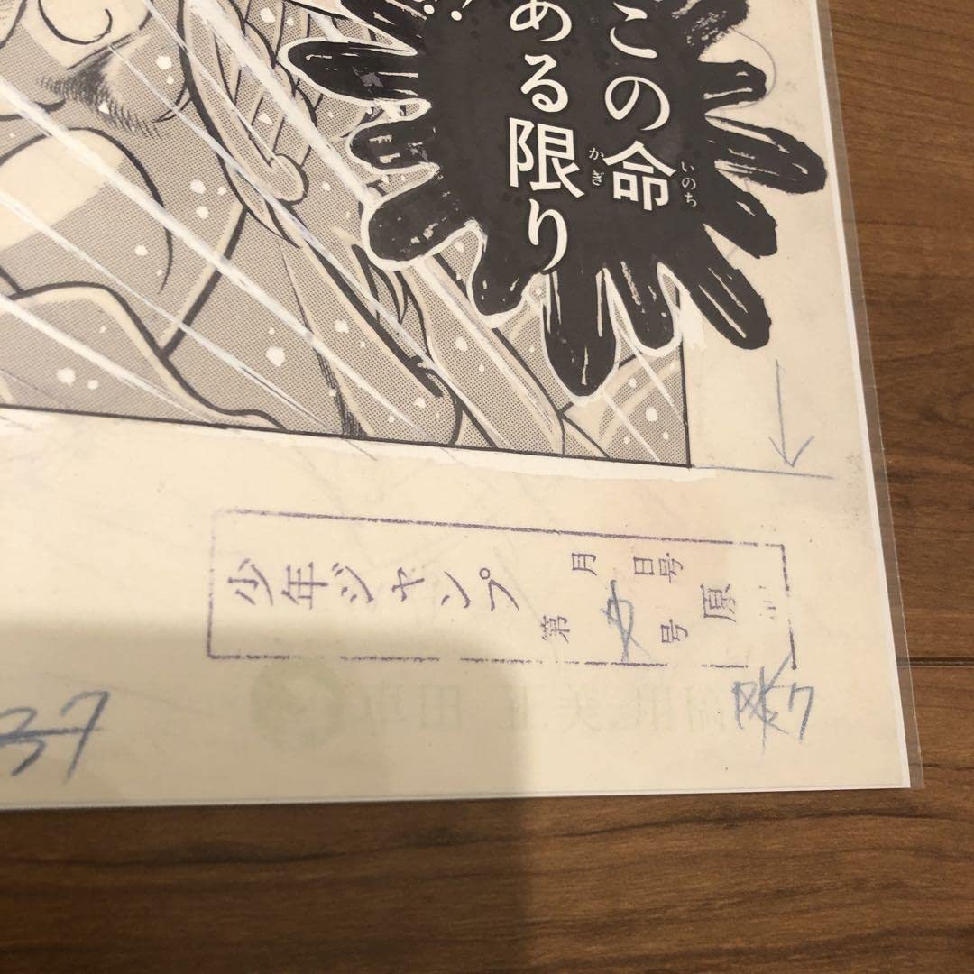 ジャンプ展 聖闘士星矢 複製原画2枚セット 2025年最新】Yahoo