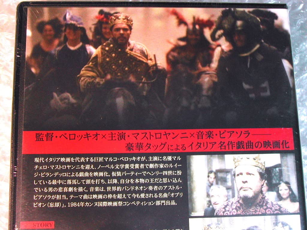 マルコ・ベルロッキオ / エンリコ四世 エンリコ四世】 | 第37回東京国際映画祭