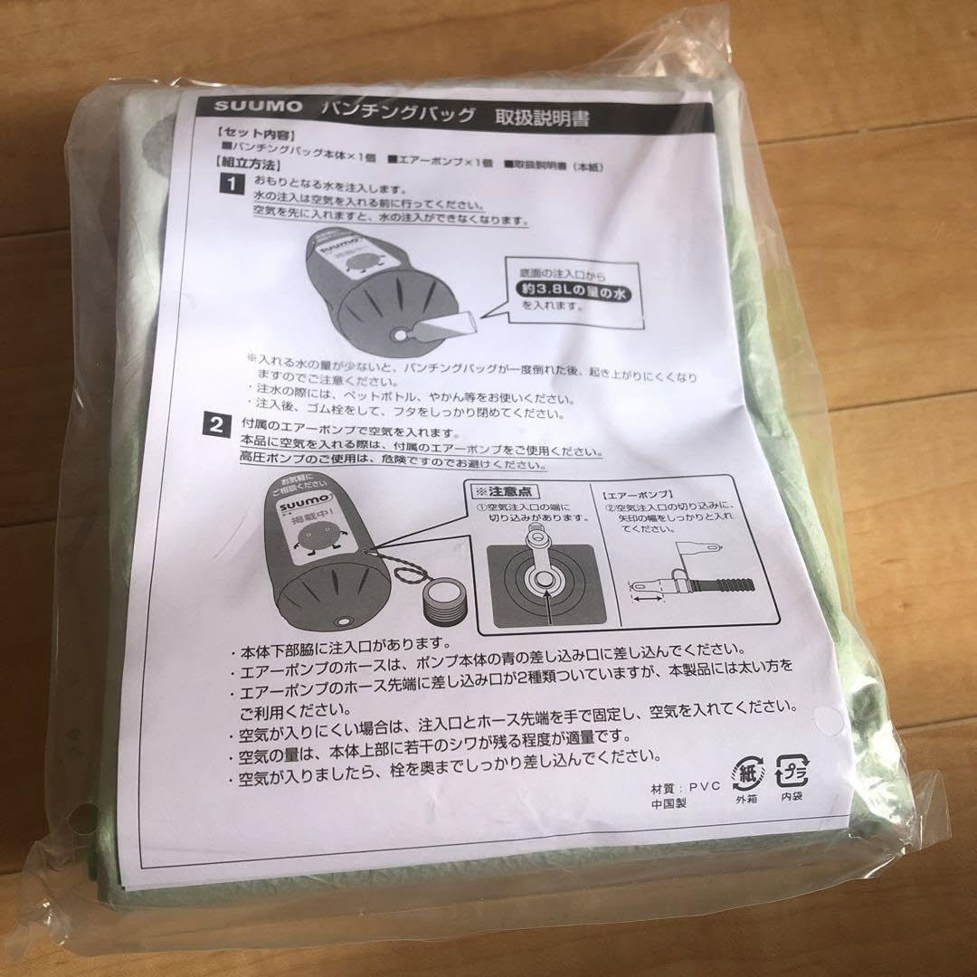 Amazon.co.jp: スーモ SUUMO パンチングバッグ : おもちゃ
