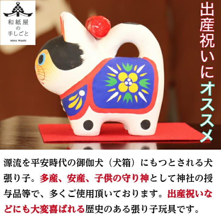 Amazon.co.jp: 犬 張子 3号 高さ 15cm 安産祈願 インテリア 張子 和風