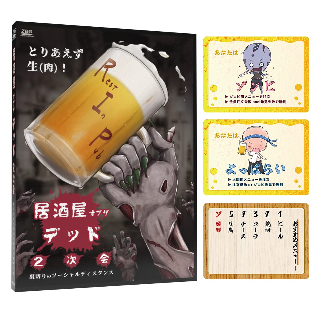 Amazon | EJPゲームズ 居酒屋オブザデッド2次会～裏切りのソーシャル