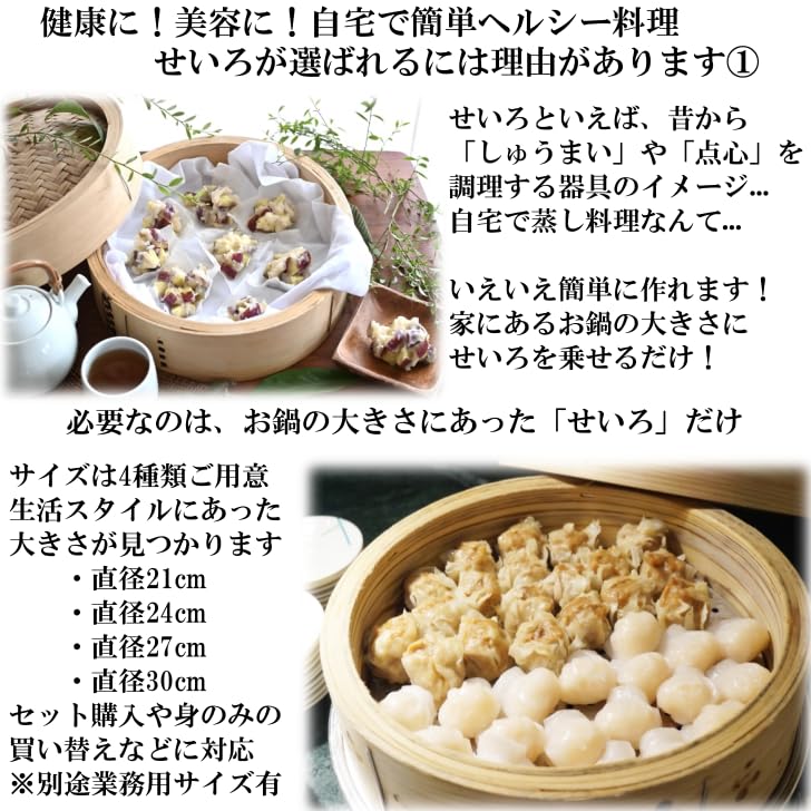 Amazon | ひのき せいろ 1段 24cm 中華せいろ 日本製 檜 蓋付 セット