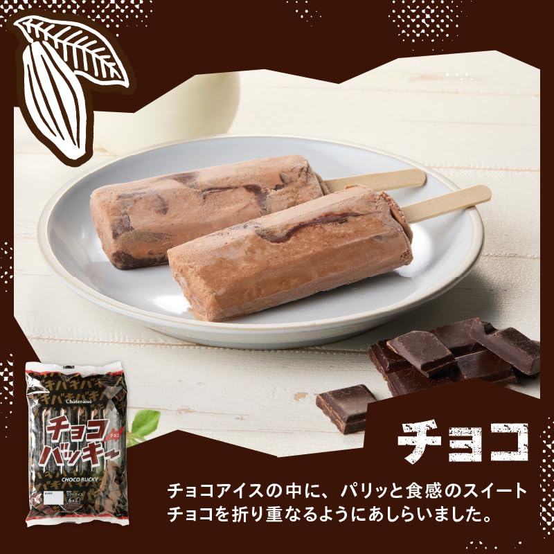 Amazon.co.jp: 【シャトレーゼ】バニラ＆チョコアイスバラエティセット