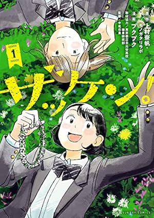 Amazon.co.jp: 文豪ストレイドッグス (1) (角川コミックス