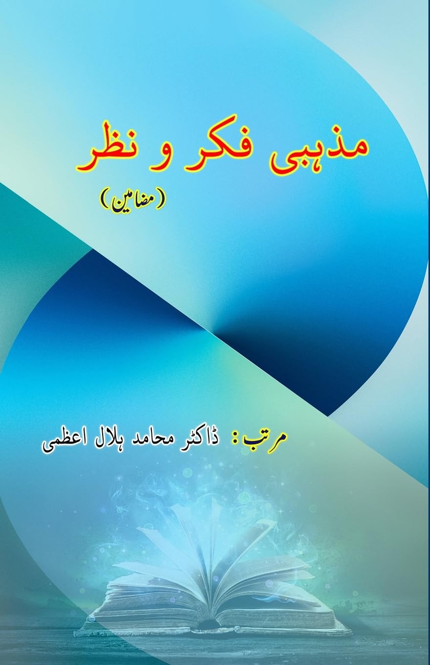 Mazhabi Fikr-o-Nazr: (Essays)