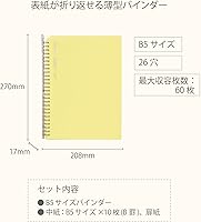 Vista 7 de Kokuyo Me Campus - Carpetas inteligentes con anillas, cuadernos B5 Moon Lime, hasta 60 hojas de 26 agujeros, carpeta delgada con 10 hojas sueltas