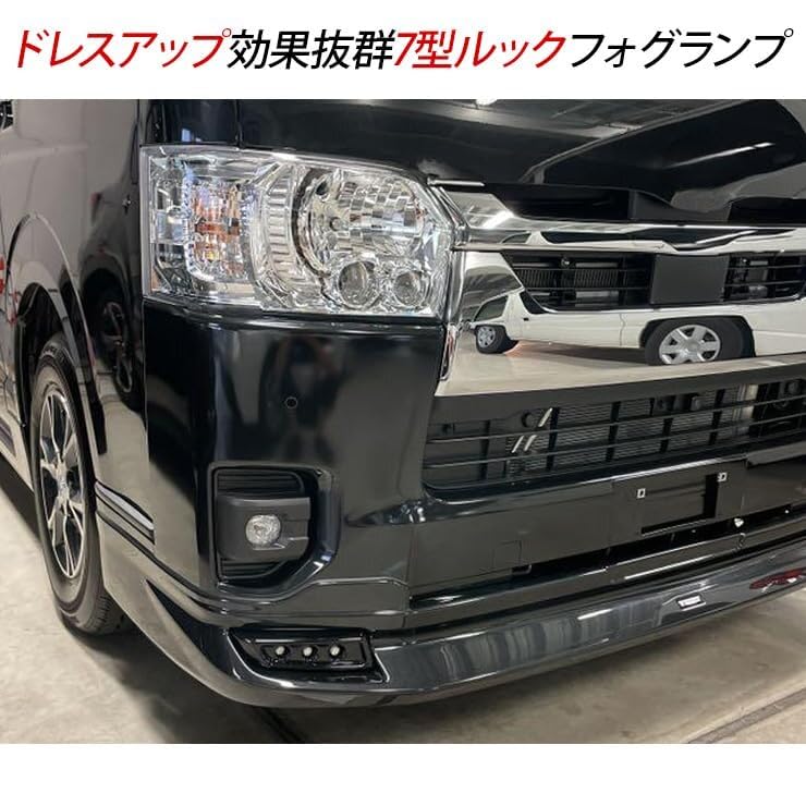 Amazon | ハイエース200系 7型ルック LEDフォグランプ 配線ON/OFF