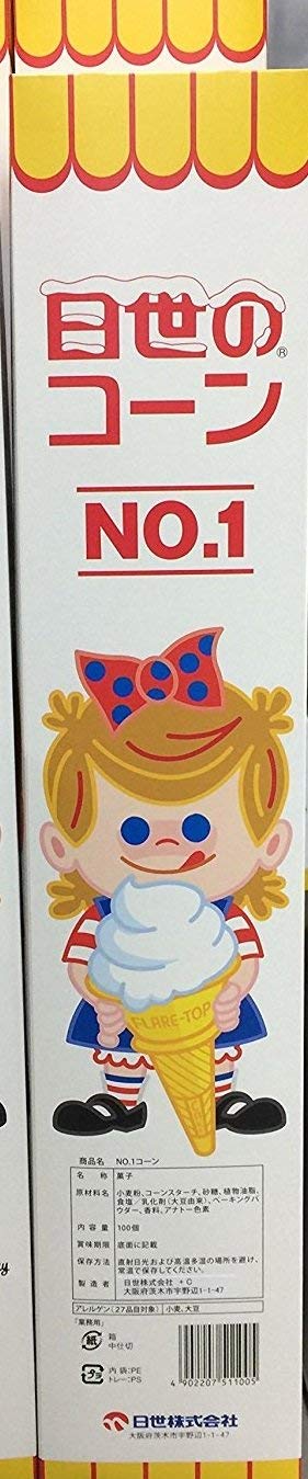 Amazon.co.jp: ソフトクリームコーン No.1フレアートップコーン 日世 