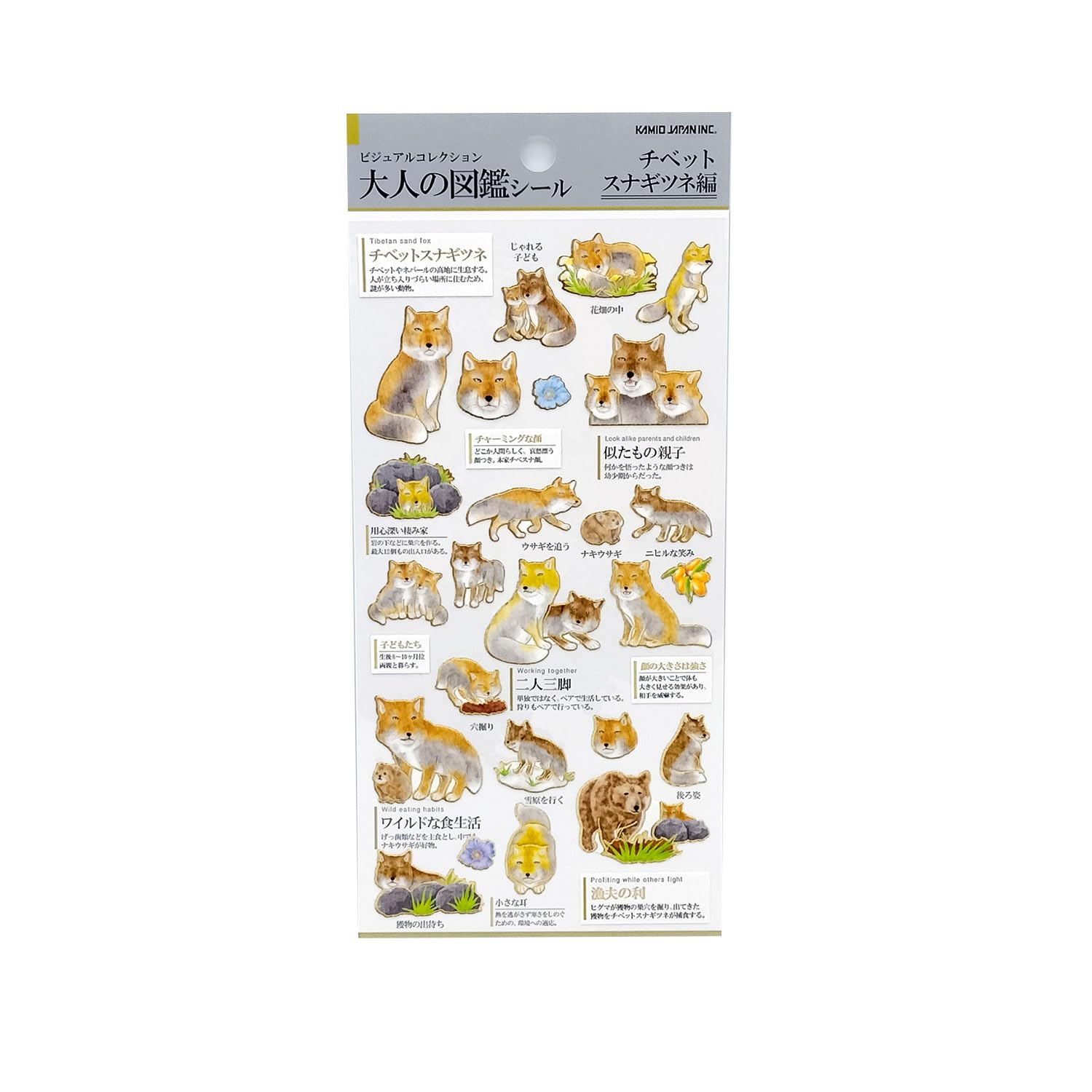 Amazon | カミオジャパン シール 大人の図鑑シール チベットスナ