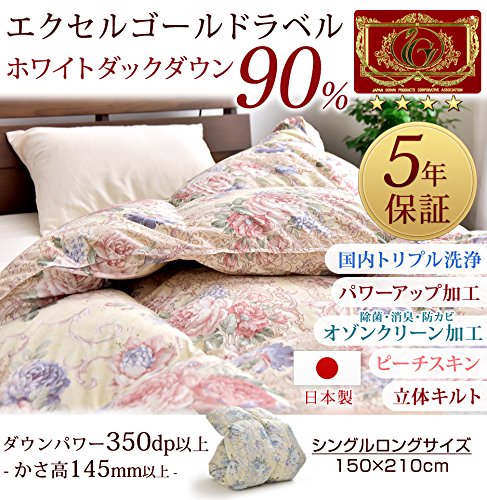 Amazon｜タンスのゲン 羽毛布団 シングルロング 日本製 エクセル