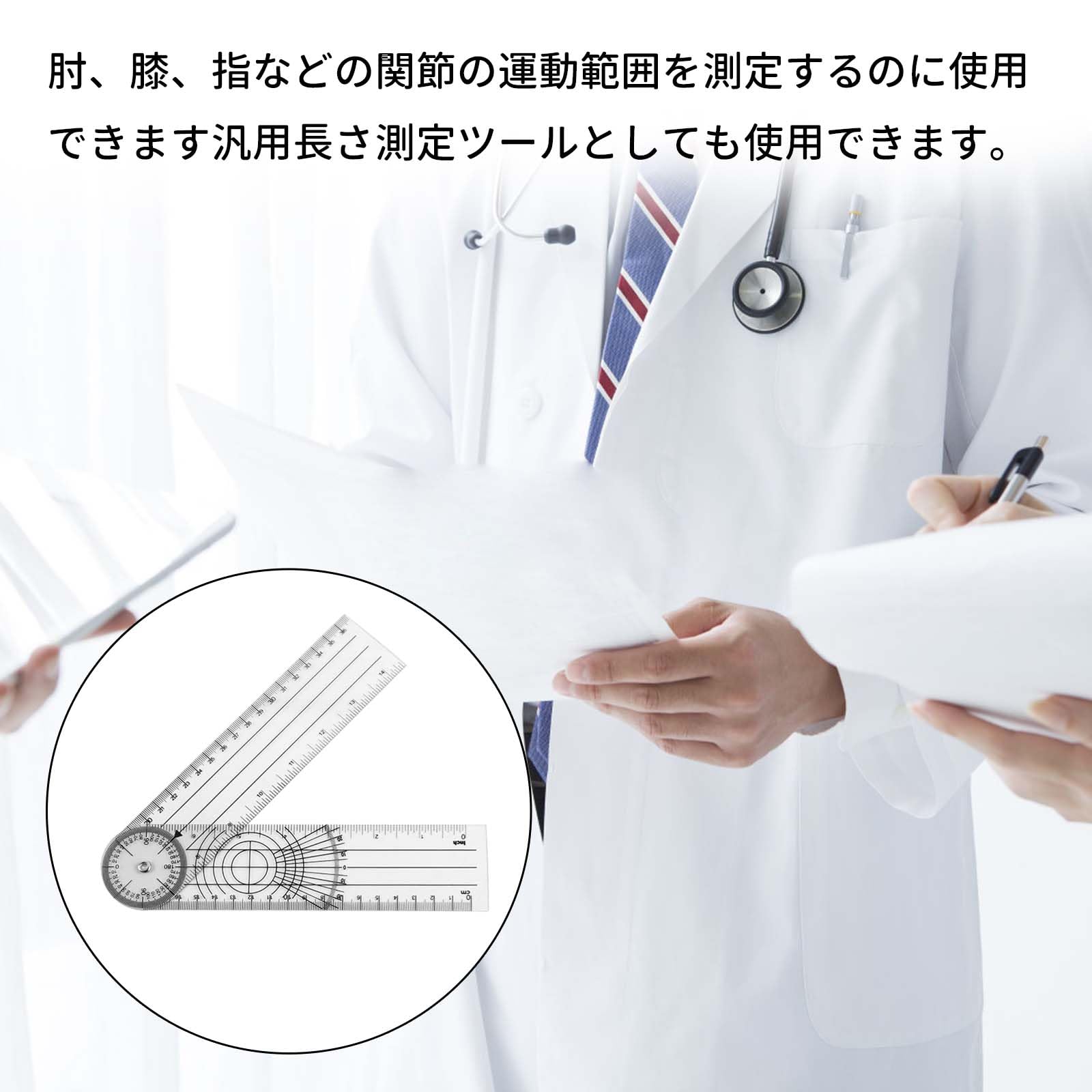 Amazon.co.jp: ゴニオメーター 角度計 角度脊椎定規 マルチルーラー 