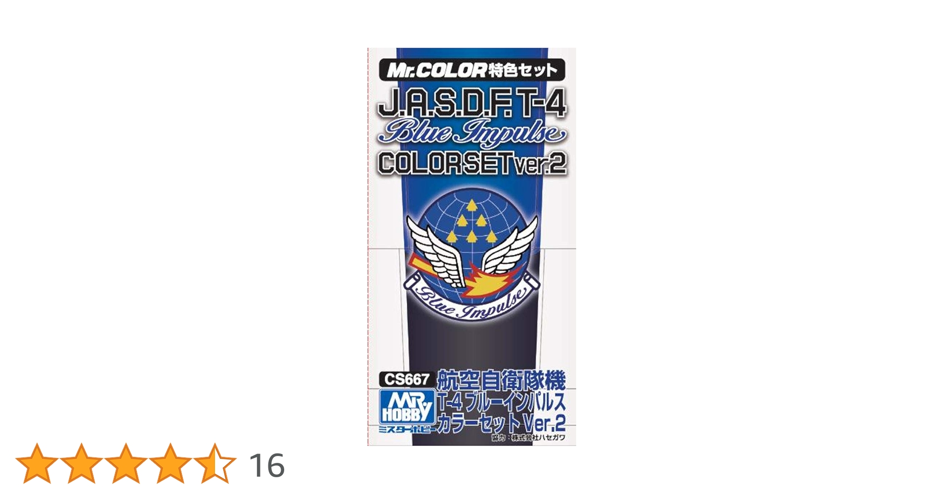 ブルー・インパルス 2枚セット 71XcfAJUUNL._UF350,350_QL50_.jpg