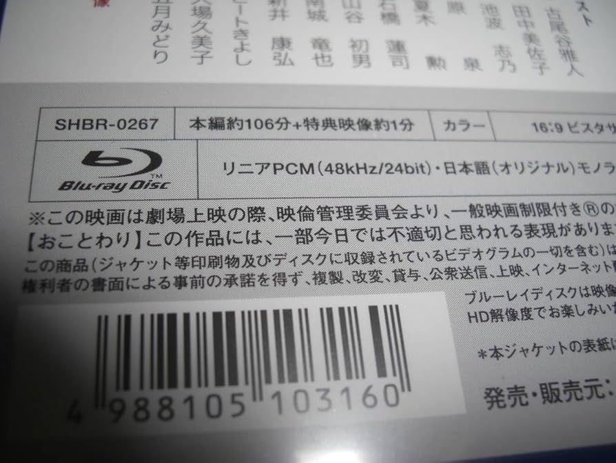 丑三つの村  DVD  古尾谷雅人  田中美佐子  五月みどり  池波志乃 Amazon.co.jp: あの頃映画 「丑三つの村」 [DVD] : 古尾谷雅人