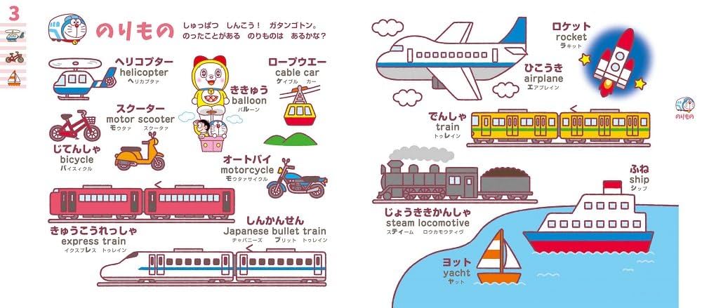 こどものとも・ころころえほん・しかけ絵本・ドラえもんはじめてずかん ５０冊セット こどものとも・ころころえほん・しかけ絵本・ドラえもんはじめて