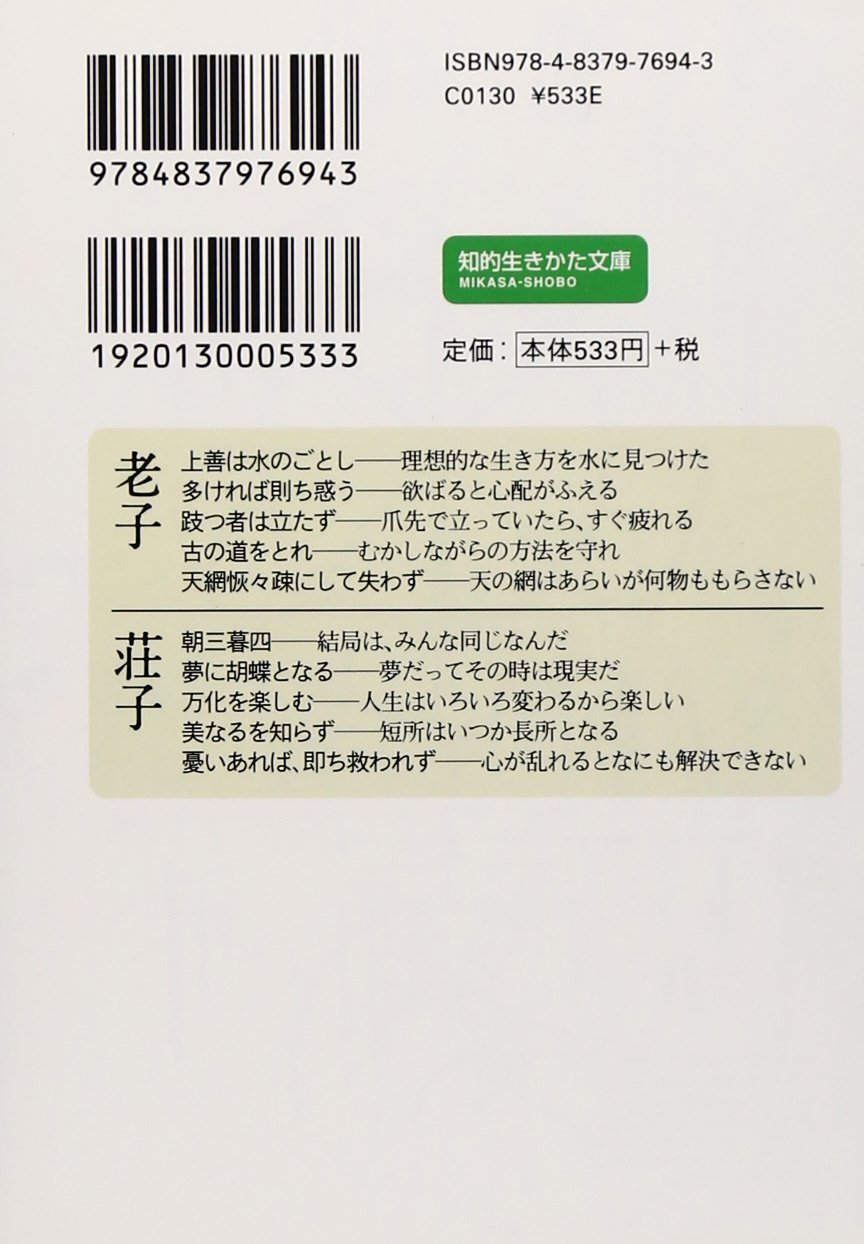 Amazon.co.jp: 境野 勝悟: 本、バイオグラフィー、最新アップデート
