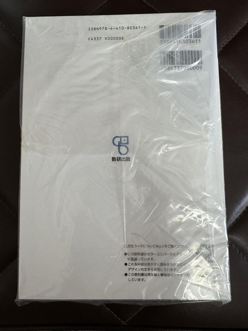 Amazon.co.jp: 高等学校 数学I 教科書 : 文房具・オフィス用品