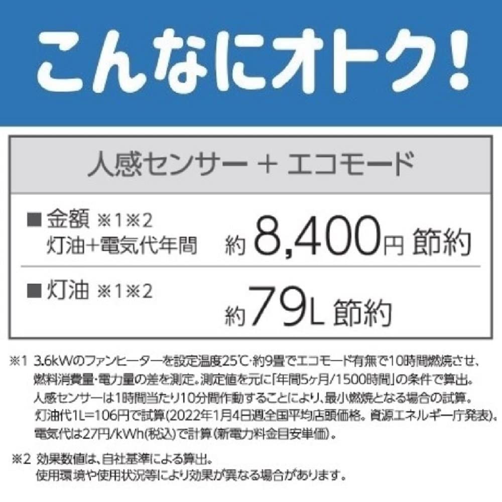 Amazon | トヨトミ 石油ファンヒーター 人感センサー搭載 (木造9畳まで