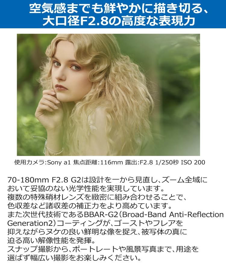 Amazon.co.jp: タムロン 70-180mm F/2.8 Di III VC VXD G2 ソニーE