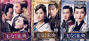 Amazon.co.jp: 王女未央 BIOU 全27巻 レンタル版DVD 全巻