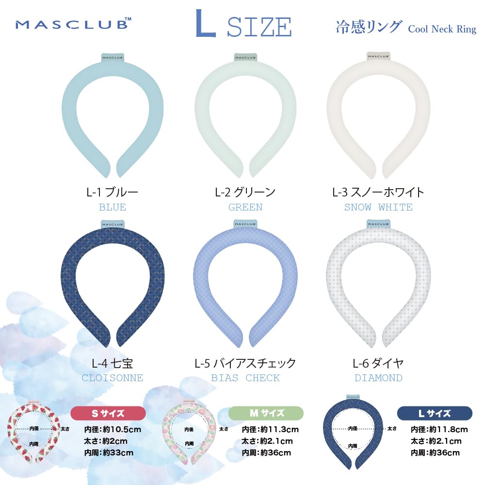 新品28個 MASCLUB 冷感リング Lサイズ 大人 まとめ売り ノベルティ Amazon | 【冷えすぎ注意】MASCLUB 冷感リング ネッククーラー 首