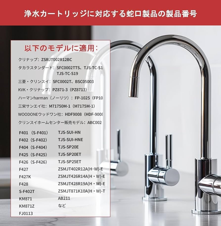 Cleansui SFC0002T 浄水カートリッジ 2個 1.jpg