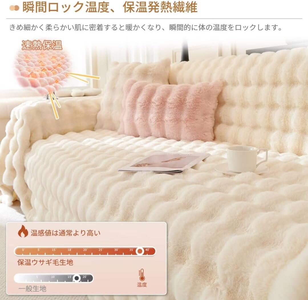 OSONA ソファーカバー マルチカバー ふわふわ 柔らかい 長方形 大判 肘付き 肘なし 多機能 厚地 肌触りが気持ちいい ブラン