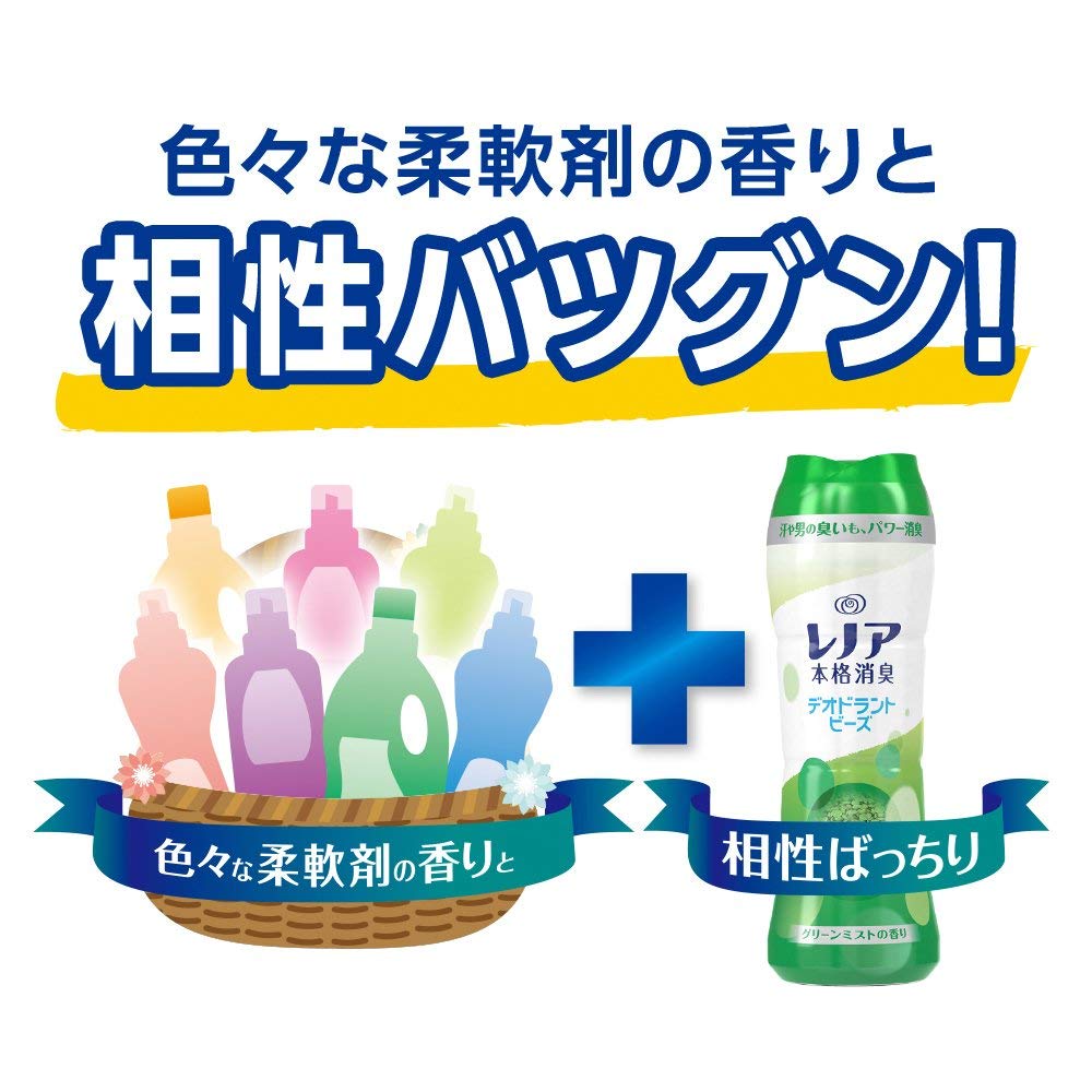 Amazon | レノア 本格消臭 衣類の消臭専用 デオドラントビーズ