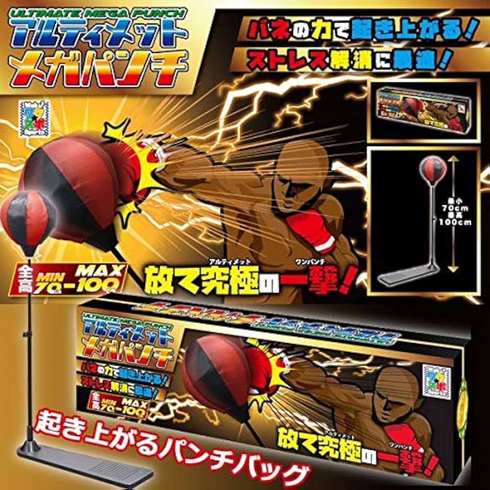 Amazon | アルティメット メガパンチ ボクシング パンチボール