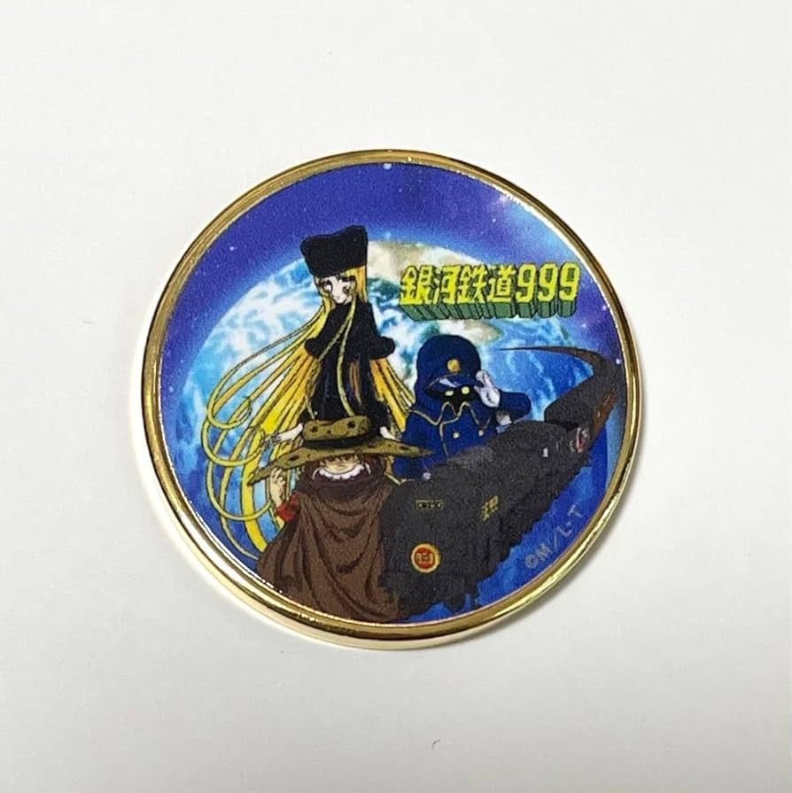 Amazon.co.jp: 東映アニメーションミュージアム限定 銀河鉄道999
