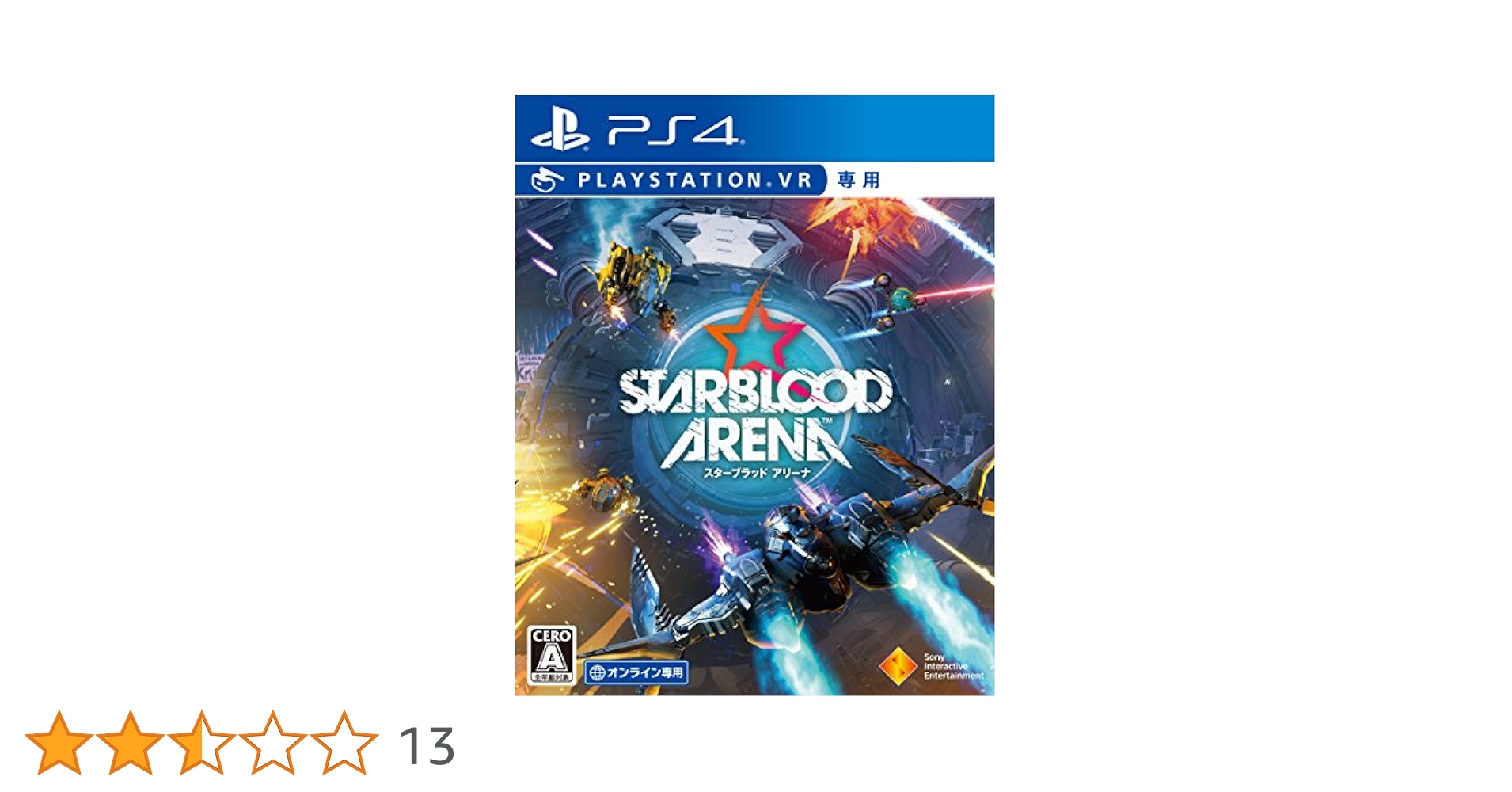 Amazon.co.jp: 【PS4】Starblood Arena : ゲーム