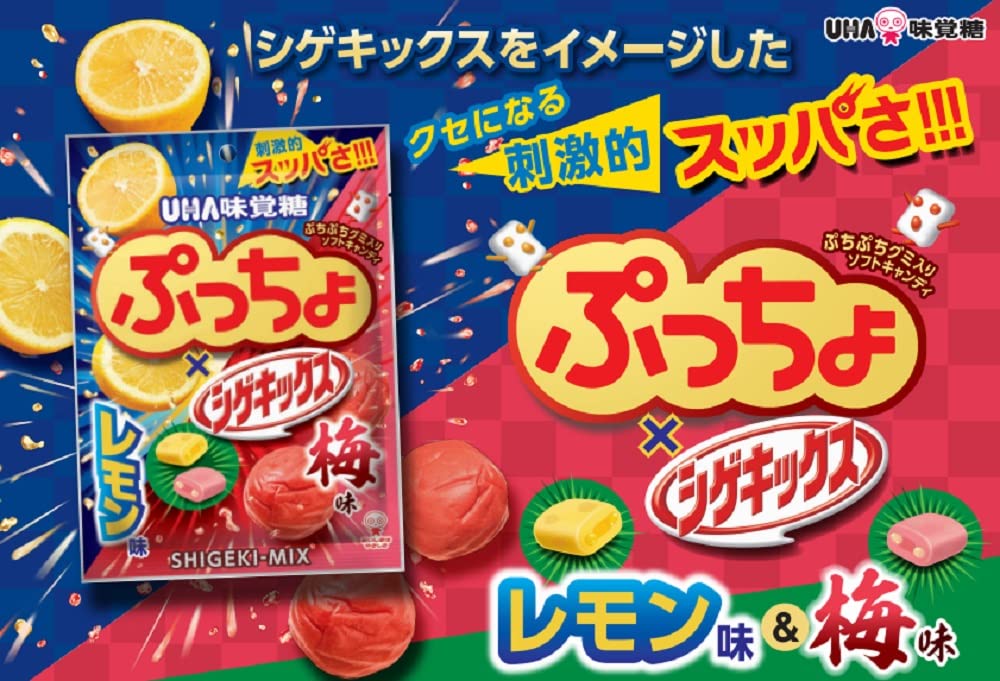Amazon | 味覚糖 ぷっちょ袋×シゲキックス レモン&梅 83g×6袋 | UHA