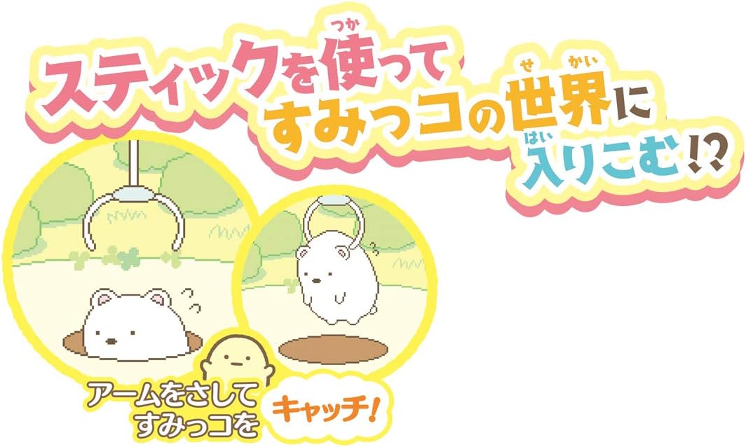 Sumikko Gurashi Sumikko Catch