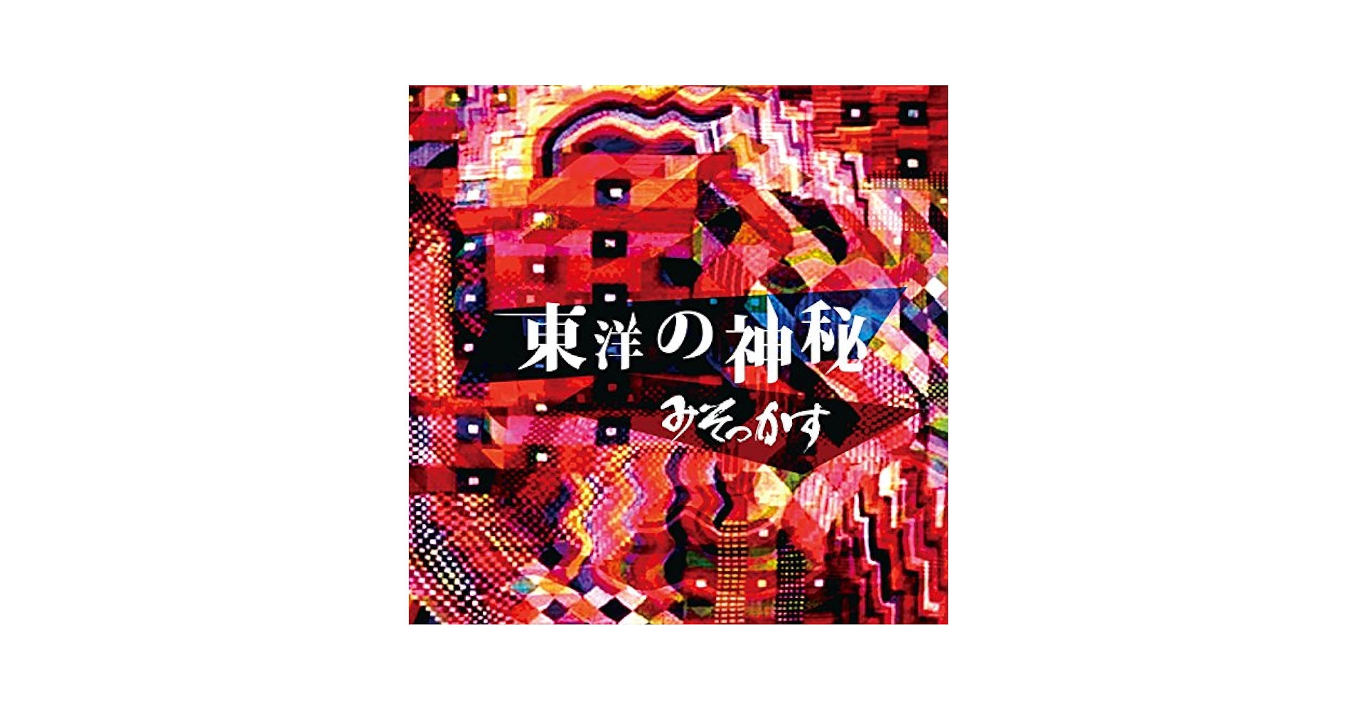 ビレッジマンズストア　ミソッカス CD ビレッジマンズストア ミソッカス CD ビレッジマンズストア