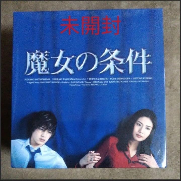 Amazon.co.jp: 【未開封VHS】魔女の条件 BOXセット : Toys & Games