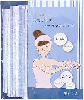 Amazon | くーる&ほっと 昔ながらのレーヨンあかすり 日本製（群馬県で