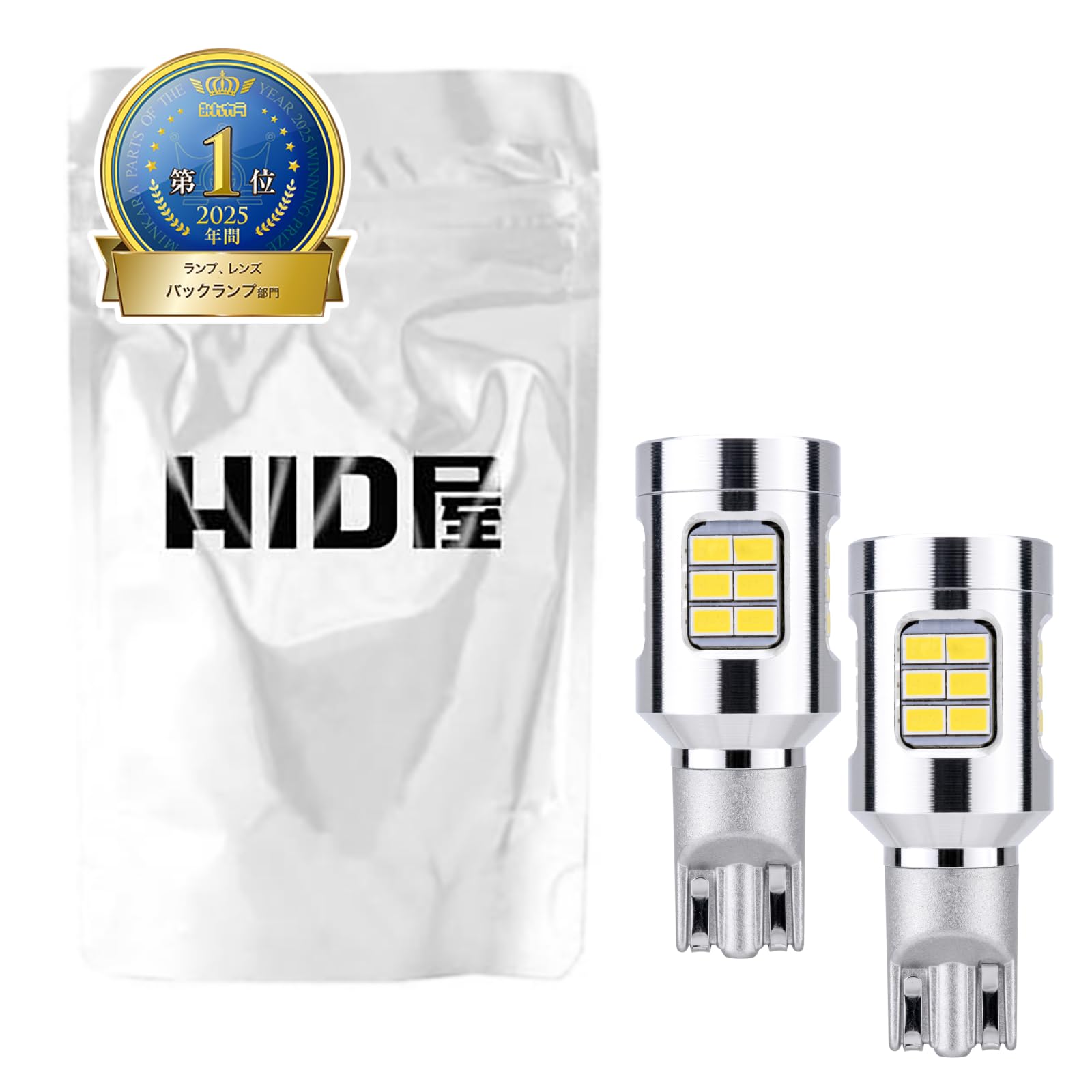 Amazon.co.jp: HID屋 T16 6510lx(ルクス) LED バックランプ 爆光