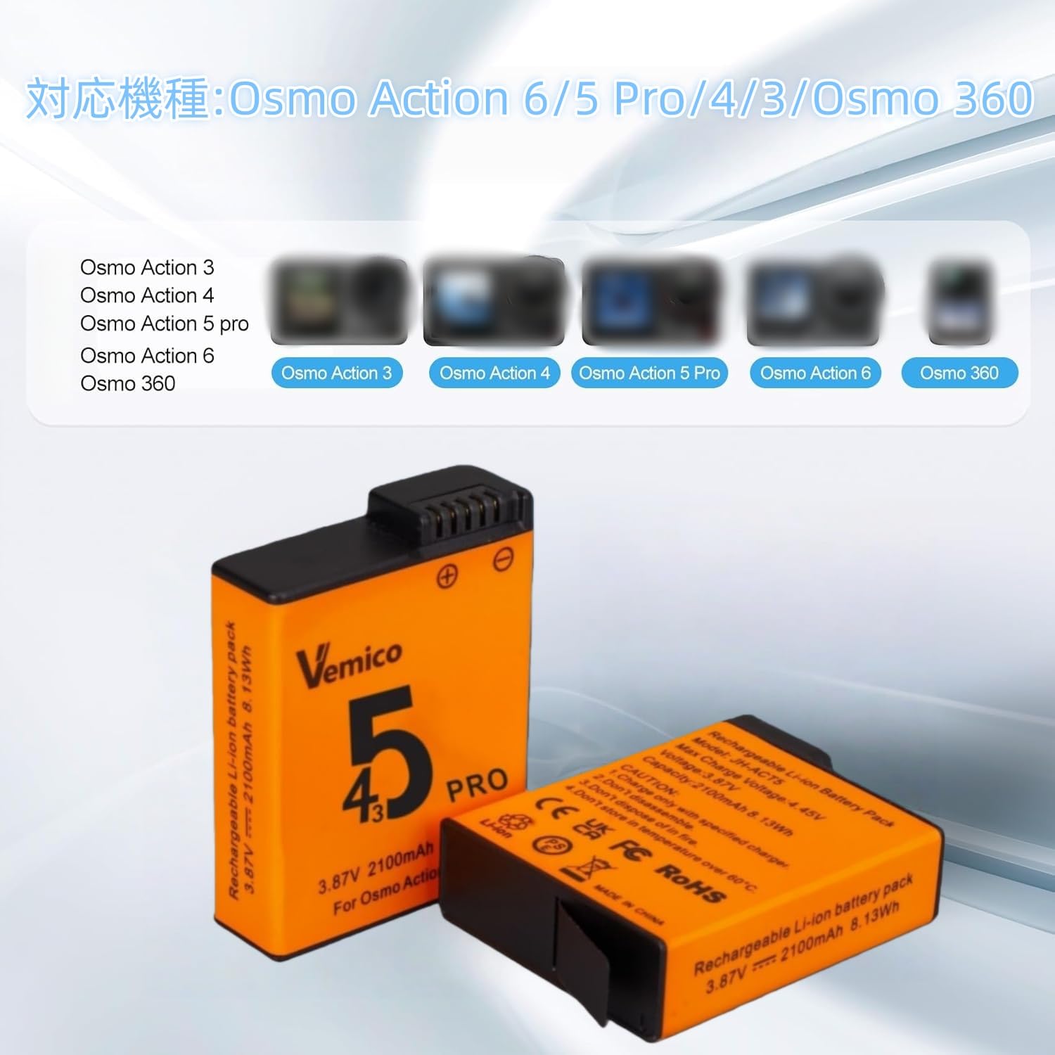 Amazon | Vemico For DJI Osmo Action 5 Pro 互換バッテリー 2*2100mAh