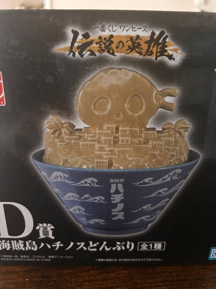 一番くじ ワンピース　伝説の英雄　ラストワン賞　D賞　ガープ　ハチノスどんぶり ワンピース 一番くじ 伝説の英雄 ラストワン ガープ D賞海賊島