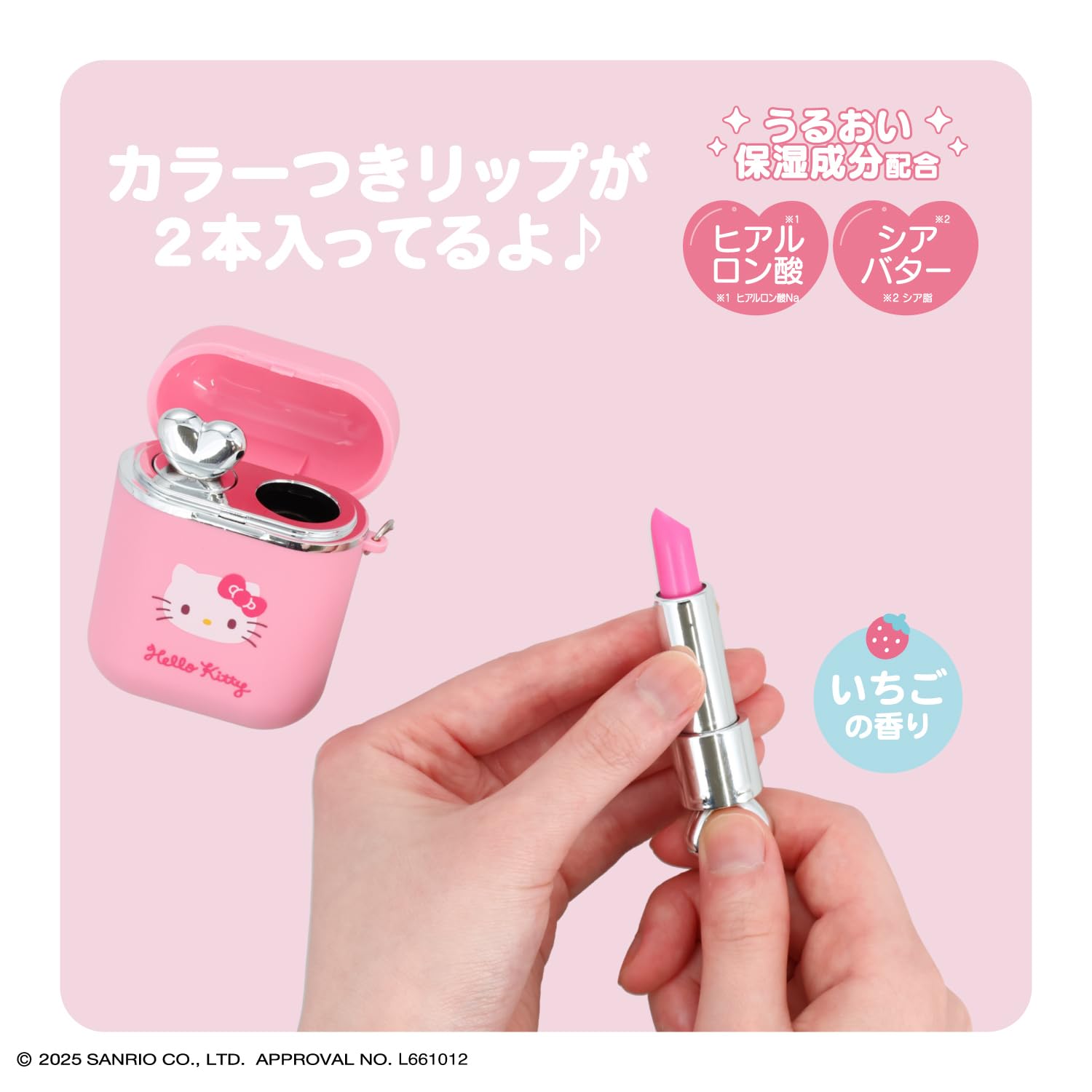 Amazon | shobido 粧美堂 サンリオキャラクターズ シークレット