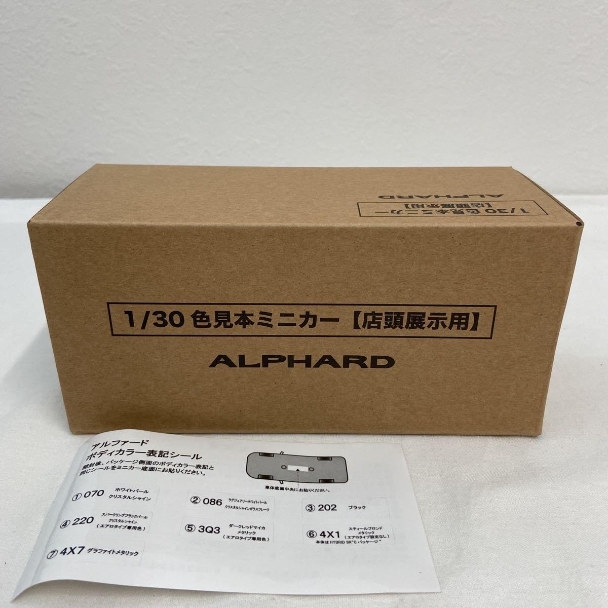 おもちゃ アルファードミニカー ダイキャスト製 1/30 未開封 エアロ
